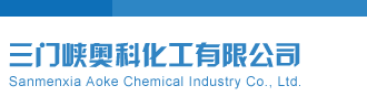 梦语惜缘杀3D双胆三门峡奥科化工有限公司